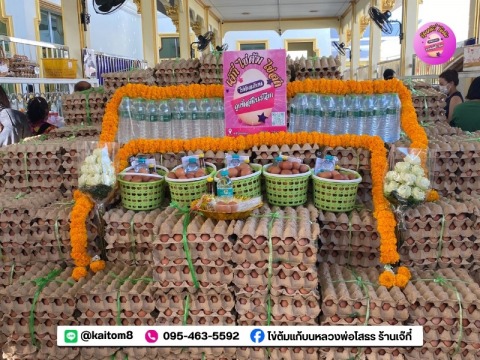 สั่งไข่ต้มแก้บน หลวงพ่อโสธร